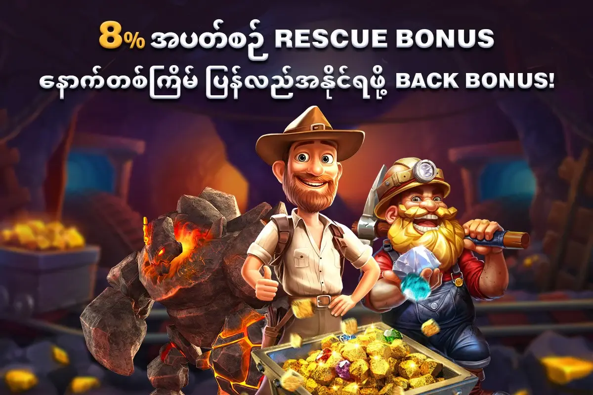 Rescue Bonus